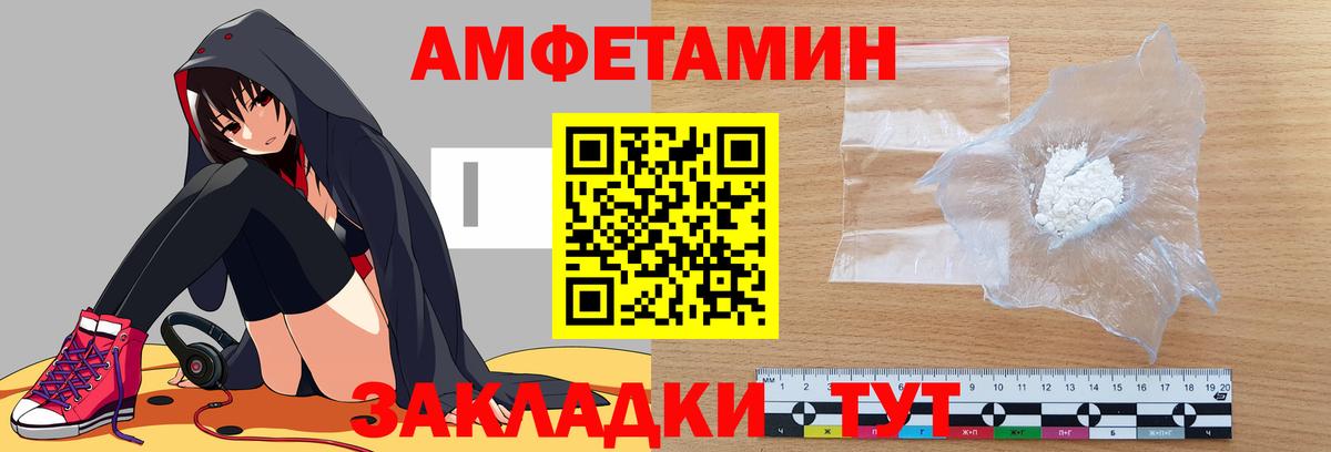 Амфетамин VHQ  АМФ  АМФЕТАМИН  Вход с VPN  Ялта 