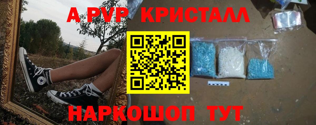 ТГК Ялта