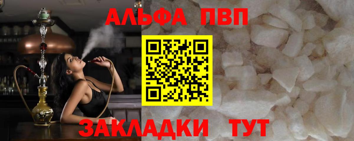 Alpha PVP кристаллы Ялта