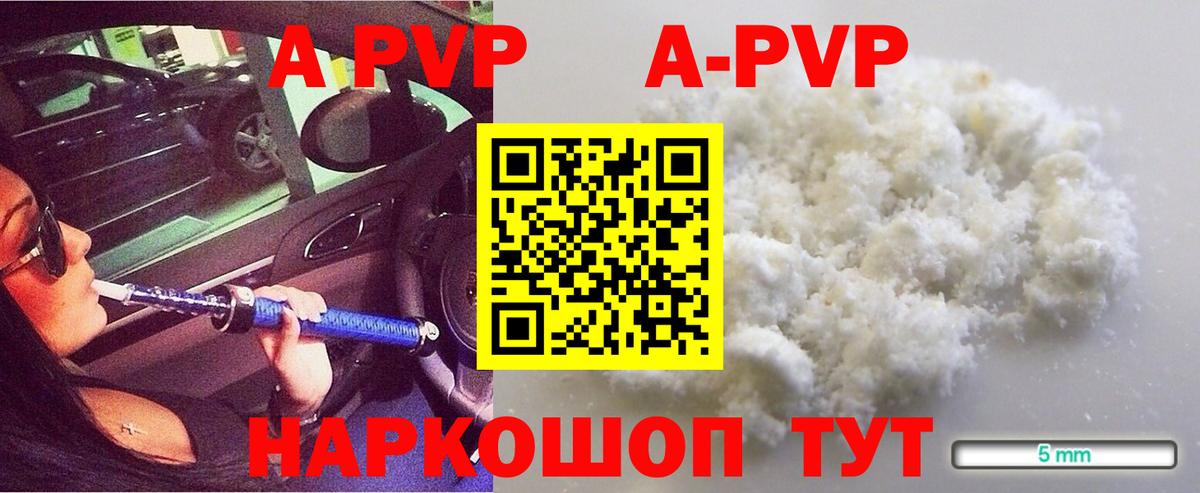 Ялта  Alpha PVP Соль  APVP крисы CK  Alpha PVP Crystall  Вход с VPN 
