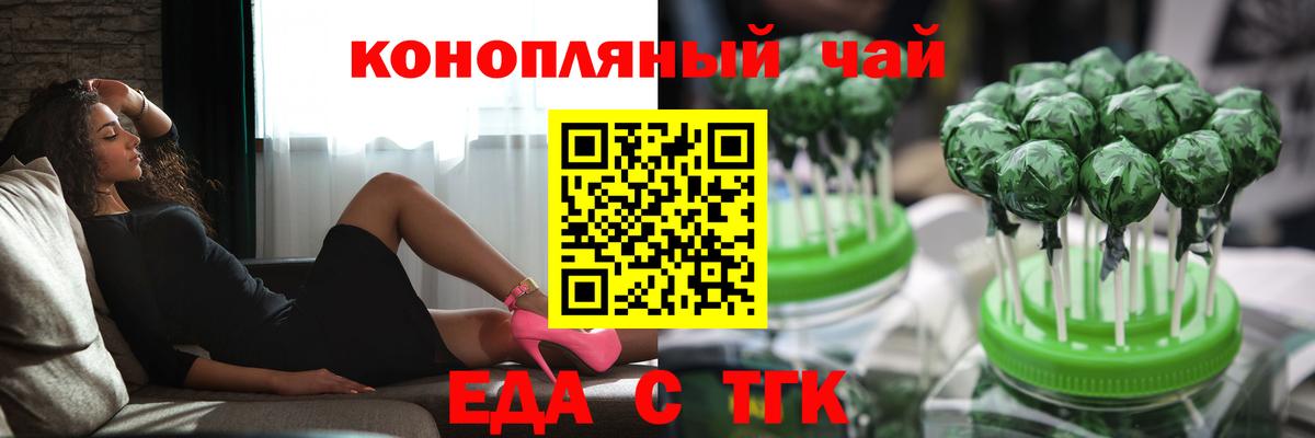 Ялта  Еда ТГК марихуана  Вход с VPN 