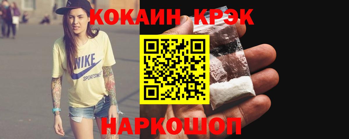 Кокаин Колумбийский Ялта