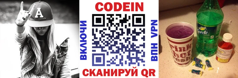 блэк спрут ссылки  Ялта  Codein Purple Drank 