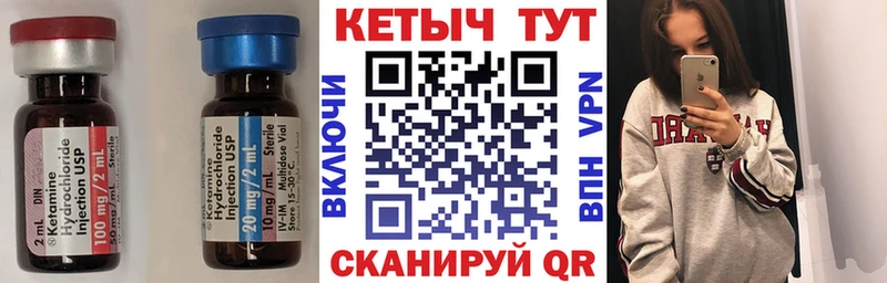 Кетамин ketamine  Ялта 
