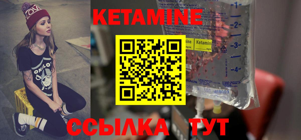 КЕТАМИН VHQ Ялта
