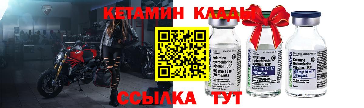 Кетамин VHQ  Вход с VPN  КЕТАМИН ketamine  Ялта 