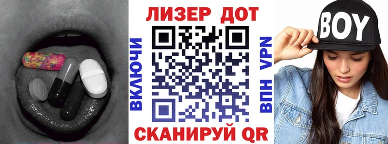 ЛСД экстази кислота  Ялта 