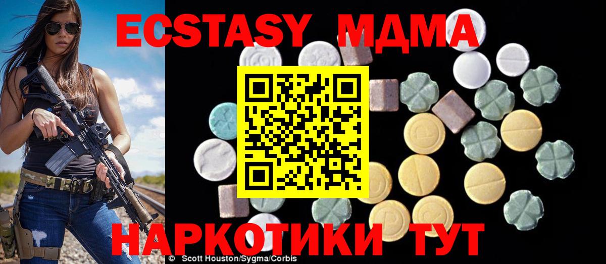 Ялта  МДМА  Вход с VPN  MDMA молли 