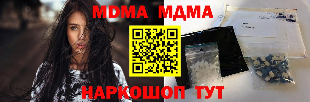 МДМА кристаллы Ялта