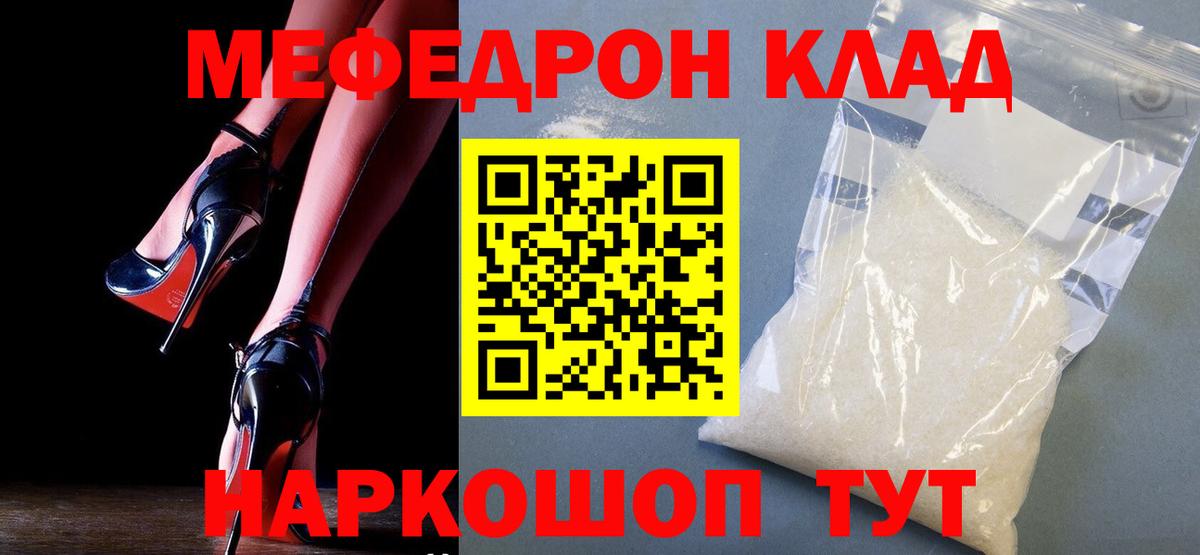 МЕФ  Меф мука  Вход с VPN  МЕФ  Ялта  МЯУ-МЯУ кристаллы 