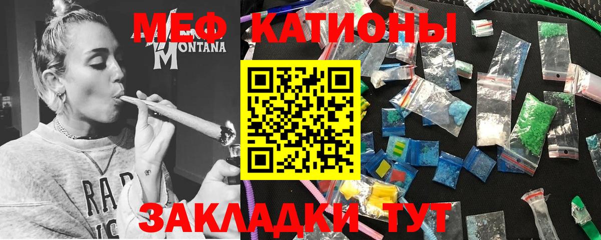 Меф кристаллы Ялта