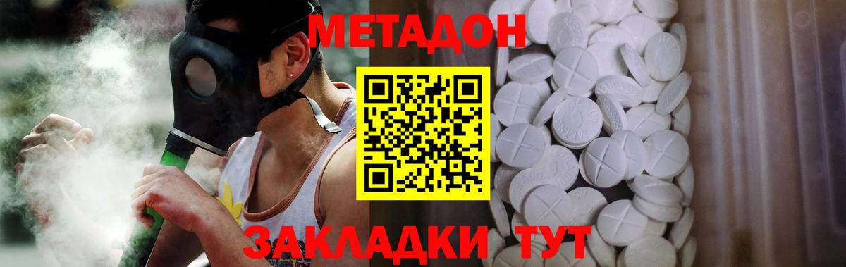 Метадон мёд  нарко площадка как зайти  Ялта  МЕТАДОН мёд  Вход с VPN 