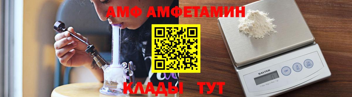 Метамфетамин витя  Вход с VPN  Ялта 