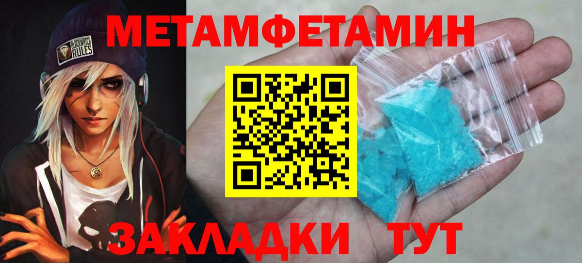 МЕТАМФЕТАМИН винт Ялта
