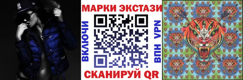 Марки 25I-NBOMe 1,8мг Ялта